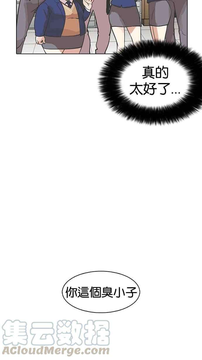 看脸时代第173话 朴玄硕之死 22