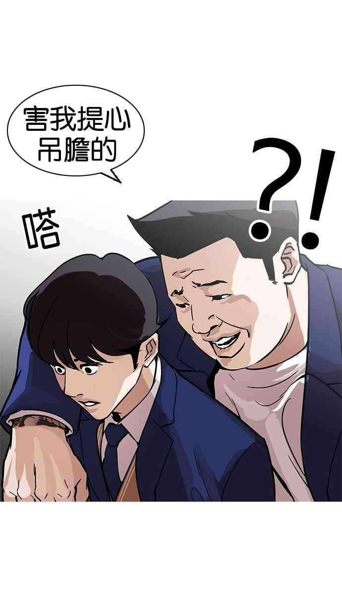 看脸时代第173话 朴玄硕之死 22