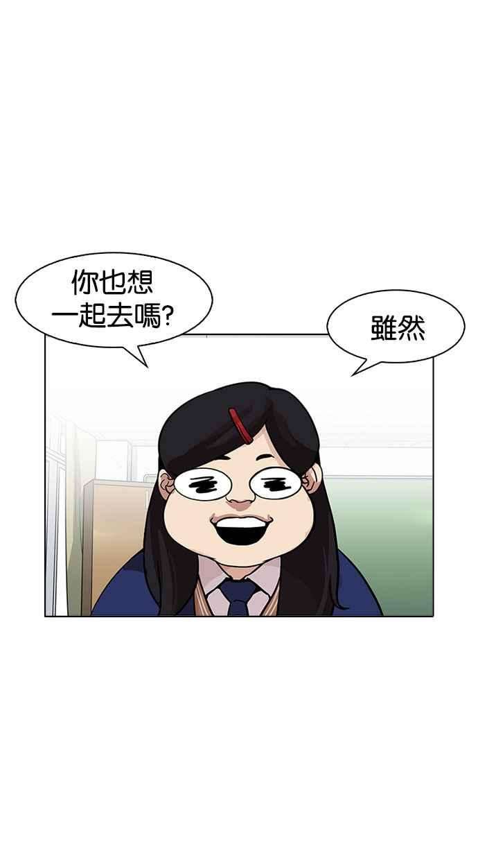 看脸时代第173话 朴玄硕之死 22