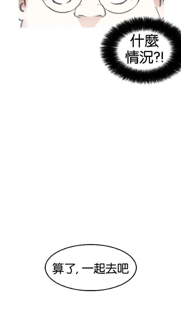 看脸时代第173话 朴玄硕之死 22