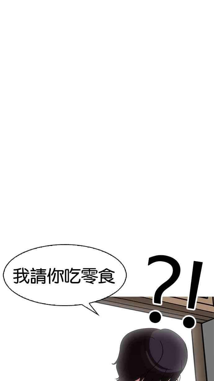 看脸时代第173话 朴玄硕之死 22