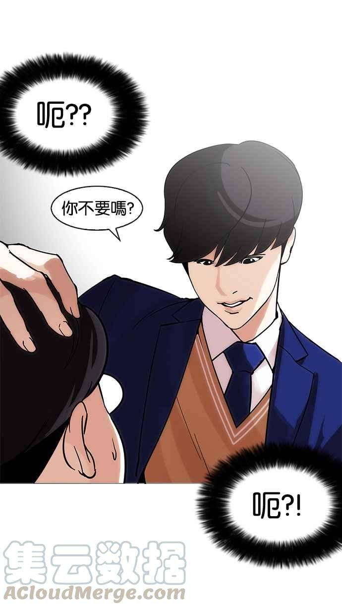 看脸时代第173话 朴玄硕之死 22