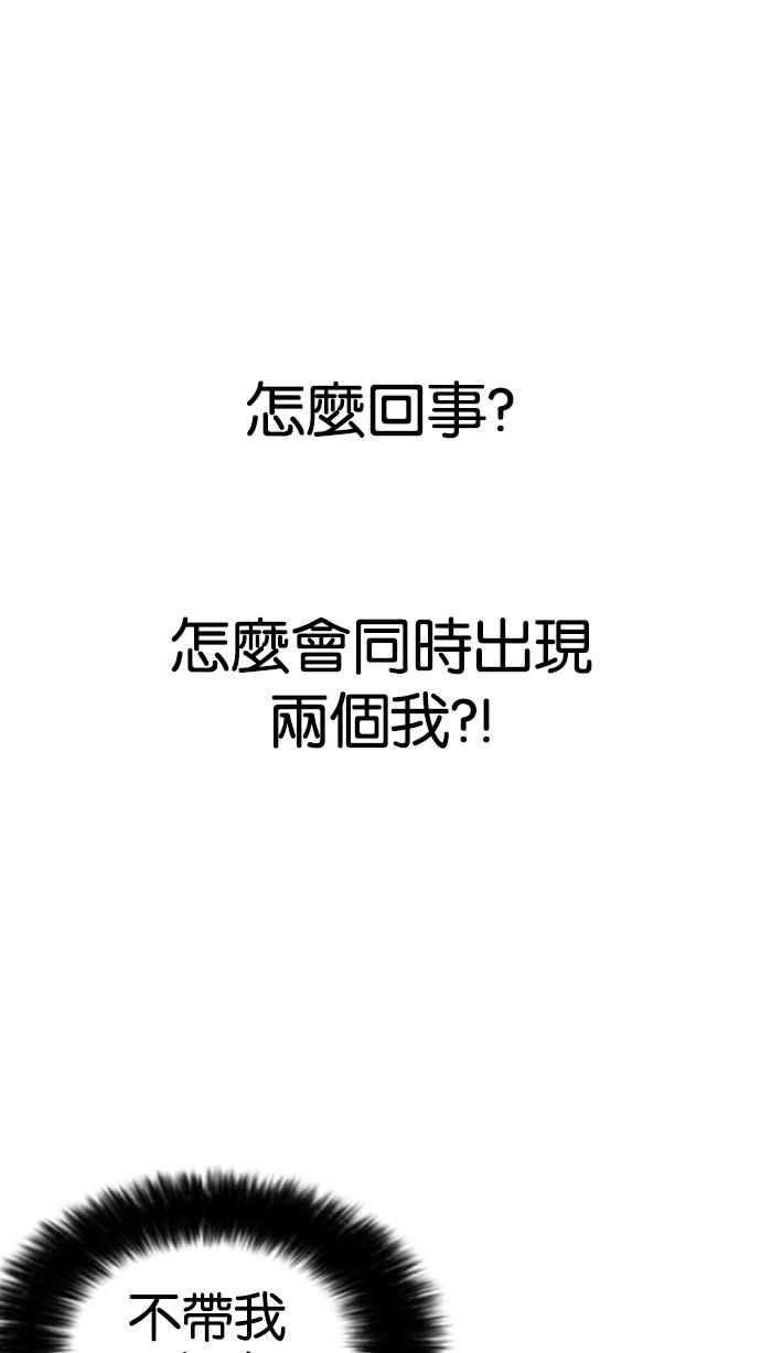 看脸时代第173话 朴玄硕之死 22