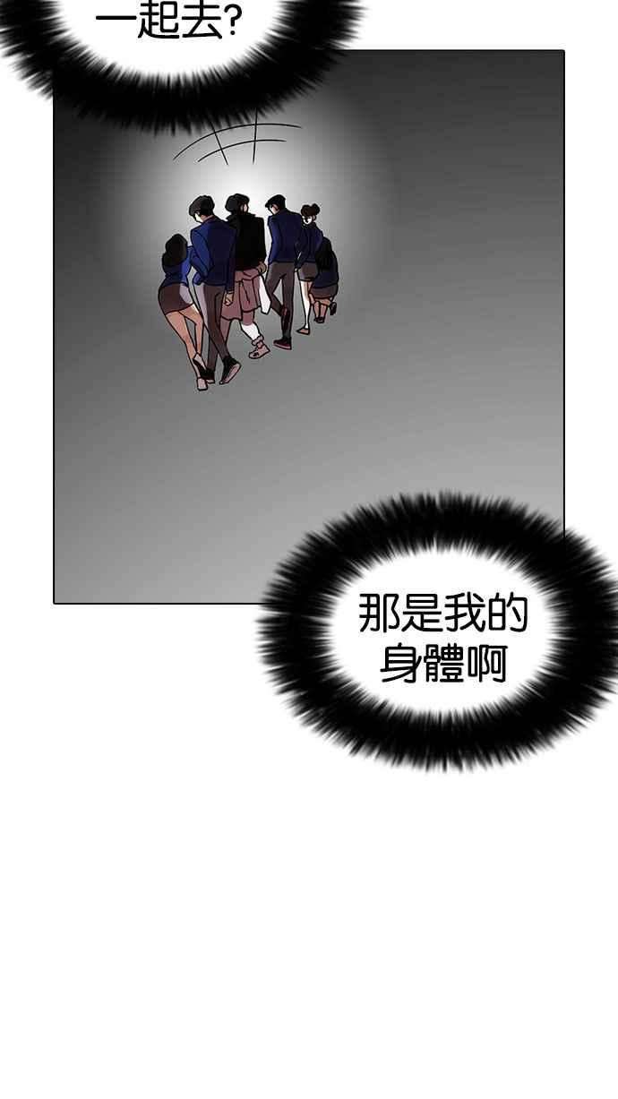 看脸时代第173话 朴玄硕之死 22