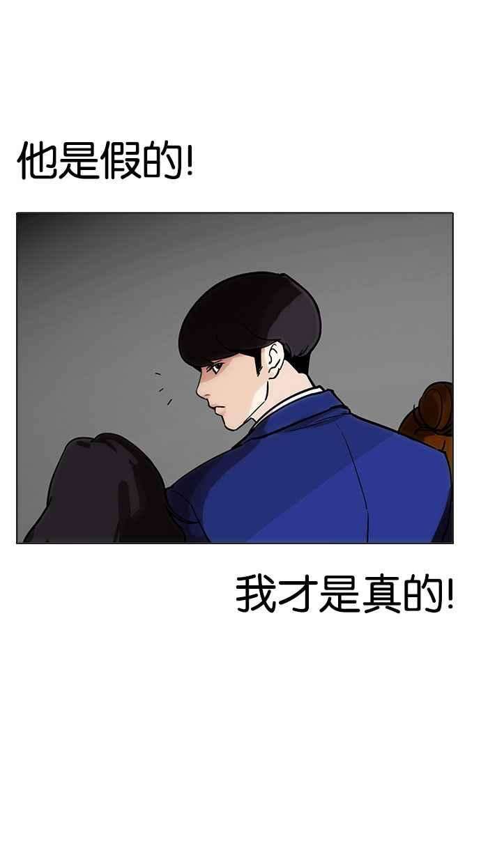 看脸时代第173话 朴玄硕之死 22