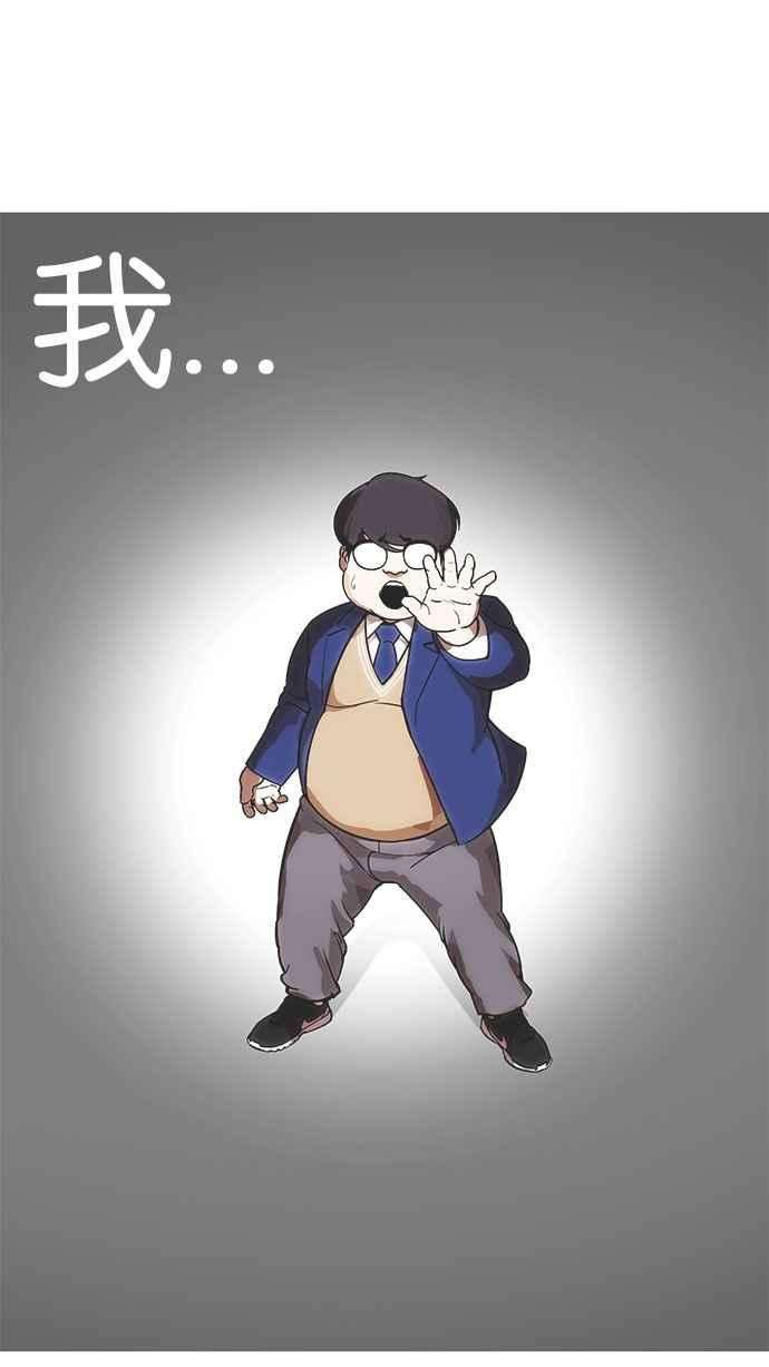 看脸时代第173话 朴玄硕之死 22