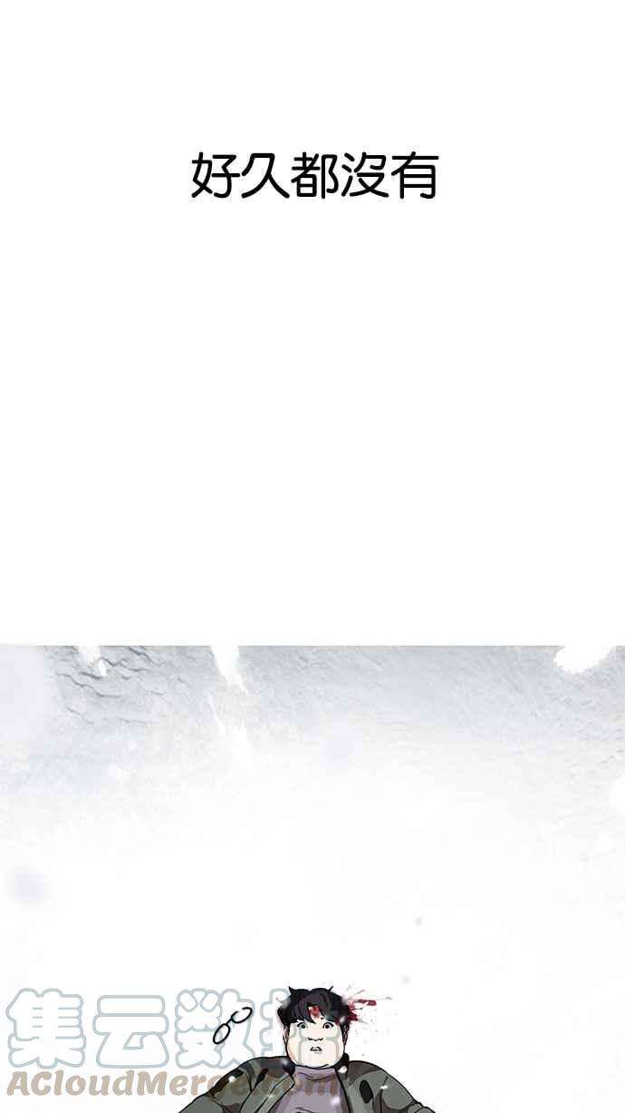 看脸时代第173话 朴玄硕之死 22