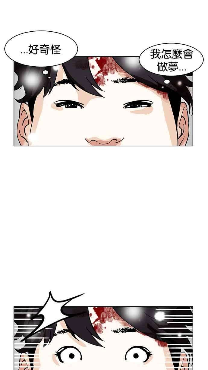 看脸时代第173话 朴玄硕之死 22