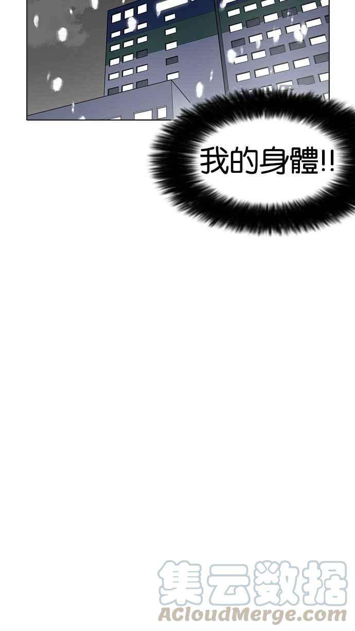 看脸时代第173话 朴玄硕之死 22