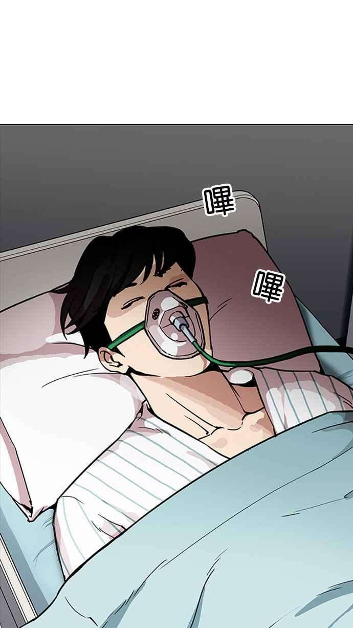 看脸时代第173话 朴玄硕之死 22