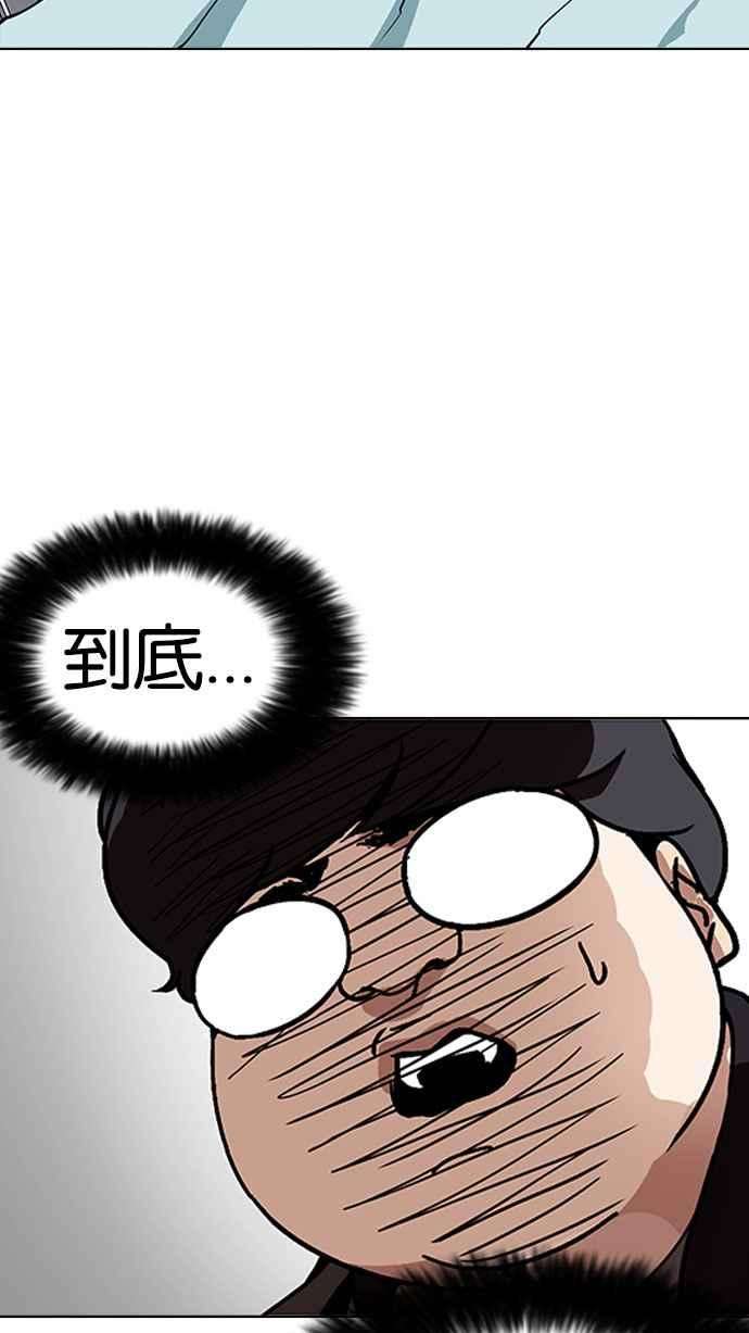 看脸时代第173话 朴玄硕之死 22