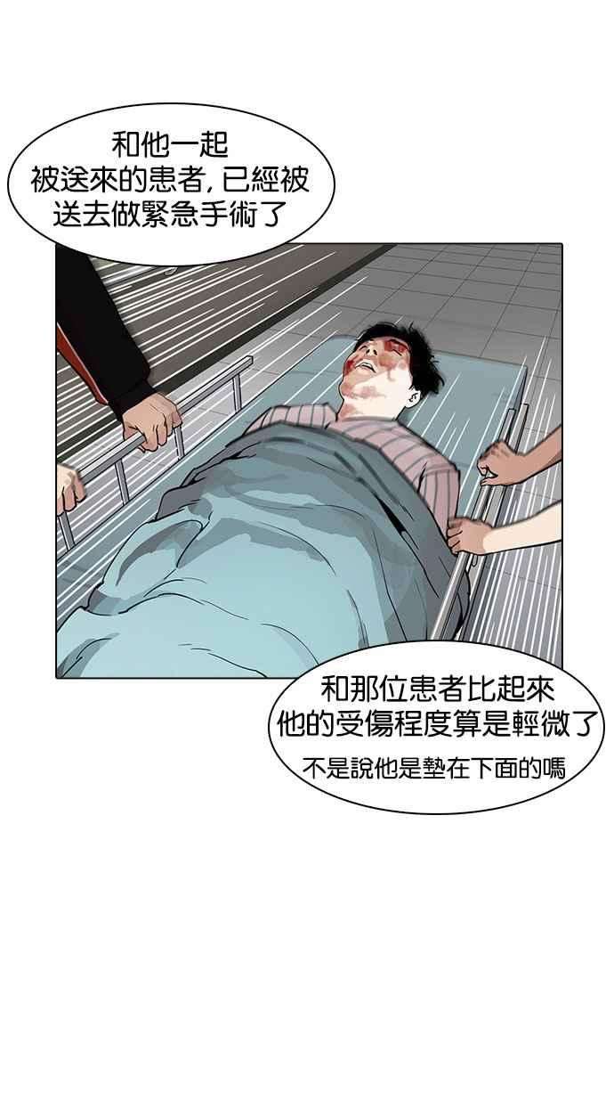 看脸时代第173话 朴玄硕之死 22