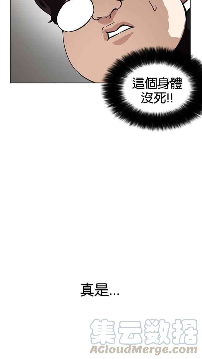 看脸时代第173话 朴玄硕之死 22