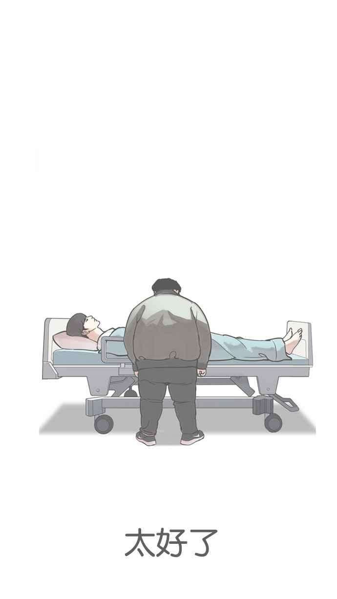 看脸时代第173话 朴玄硕之死 22