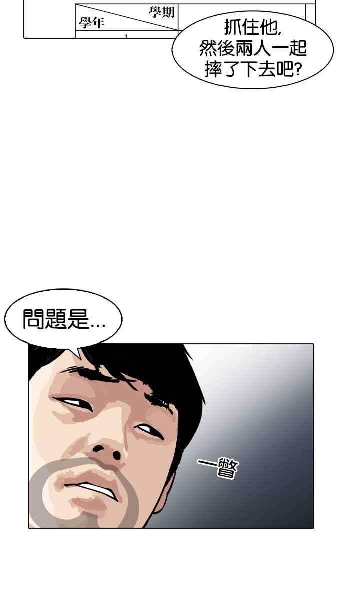 看脸时代第173话 朴玄硕之死 22