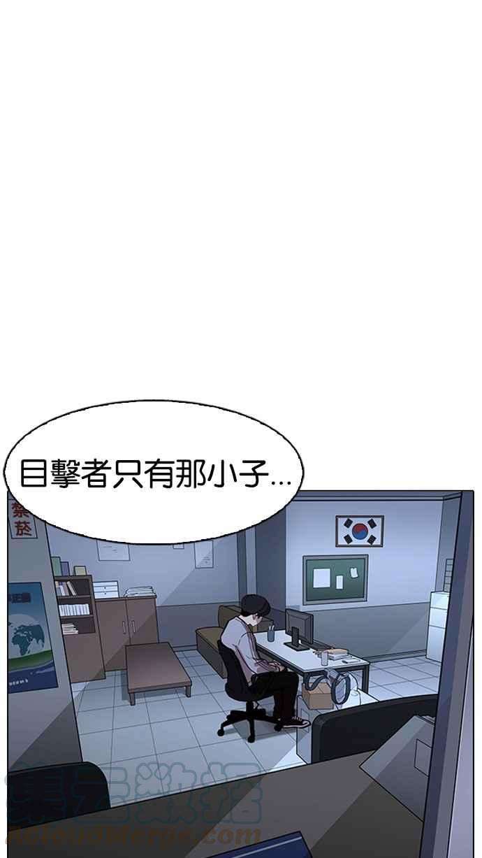 看脸时代第173话 朴玄硕之死 22