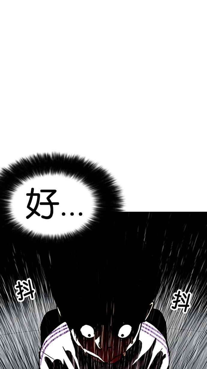 看脸时代第173话 朴玄硕之死 22