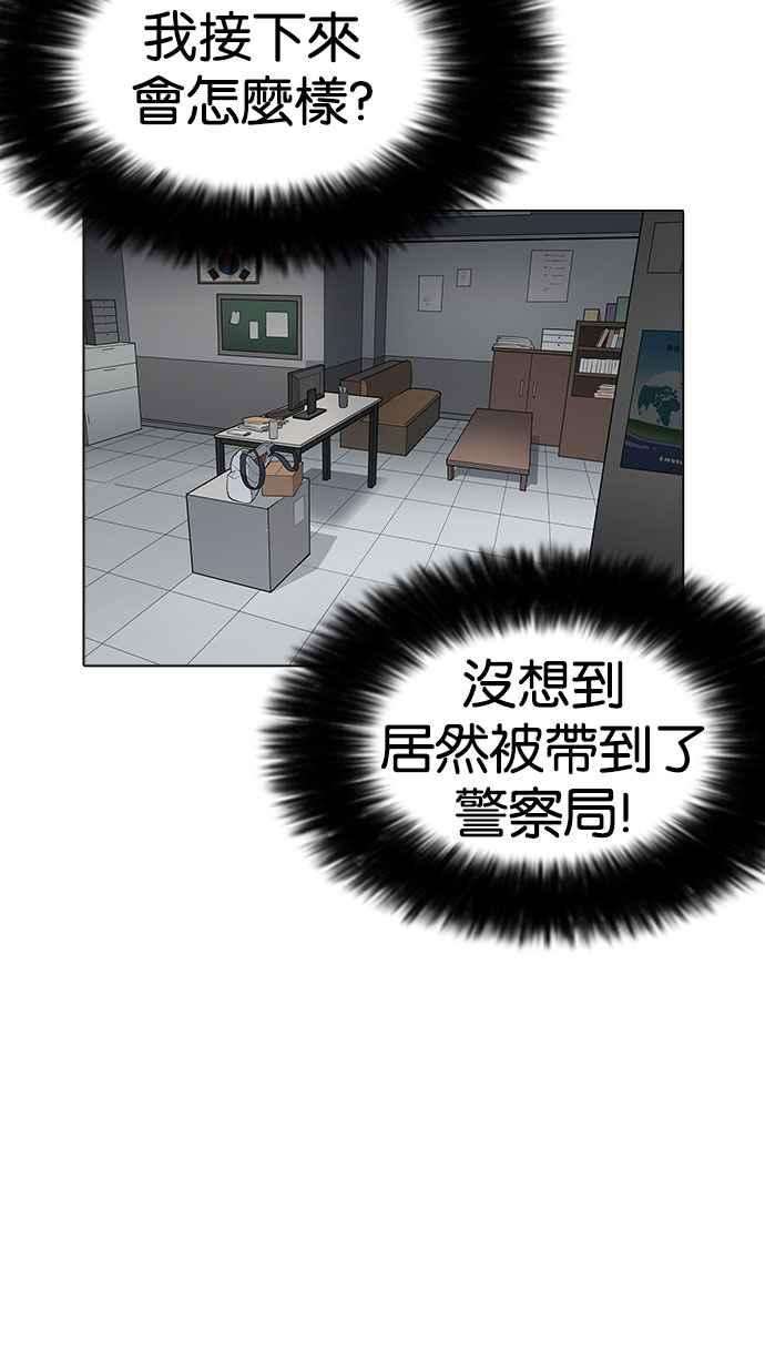 看脸时代第173话 朴玄硕之死 22