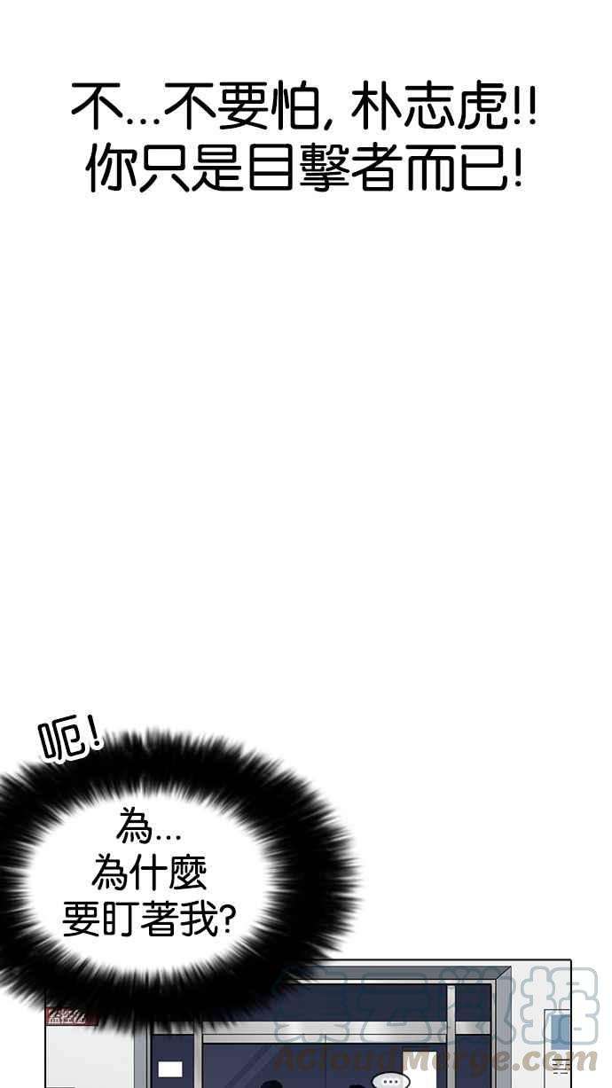 看脸时代第173话 朴玄硕之死 22