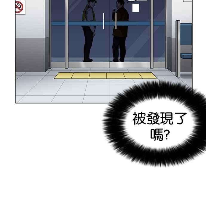 看脸时代第173话 朴玄硕之死 22