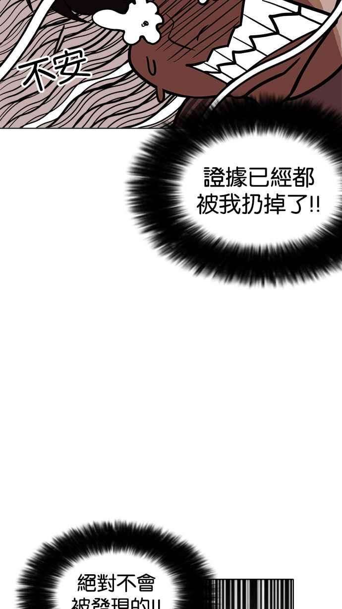 看脸时代第173话 朴玄硕之死 22