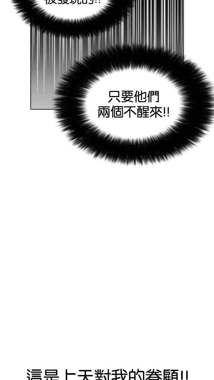 看脸时代第173话 朴玄硕之死 22