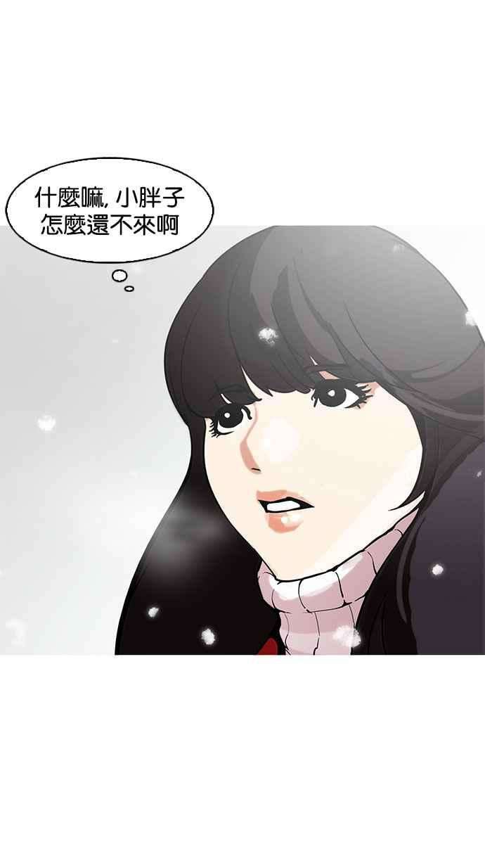 看脸时代第173话 朴玄硕之死 22