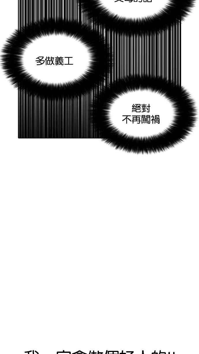看脸时代第173话 朴玄硕之死 22