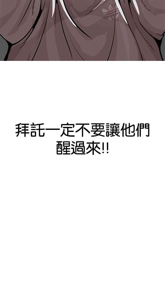 看脸时代第173话 朴玄硕之死 22