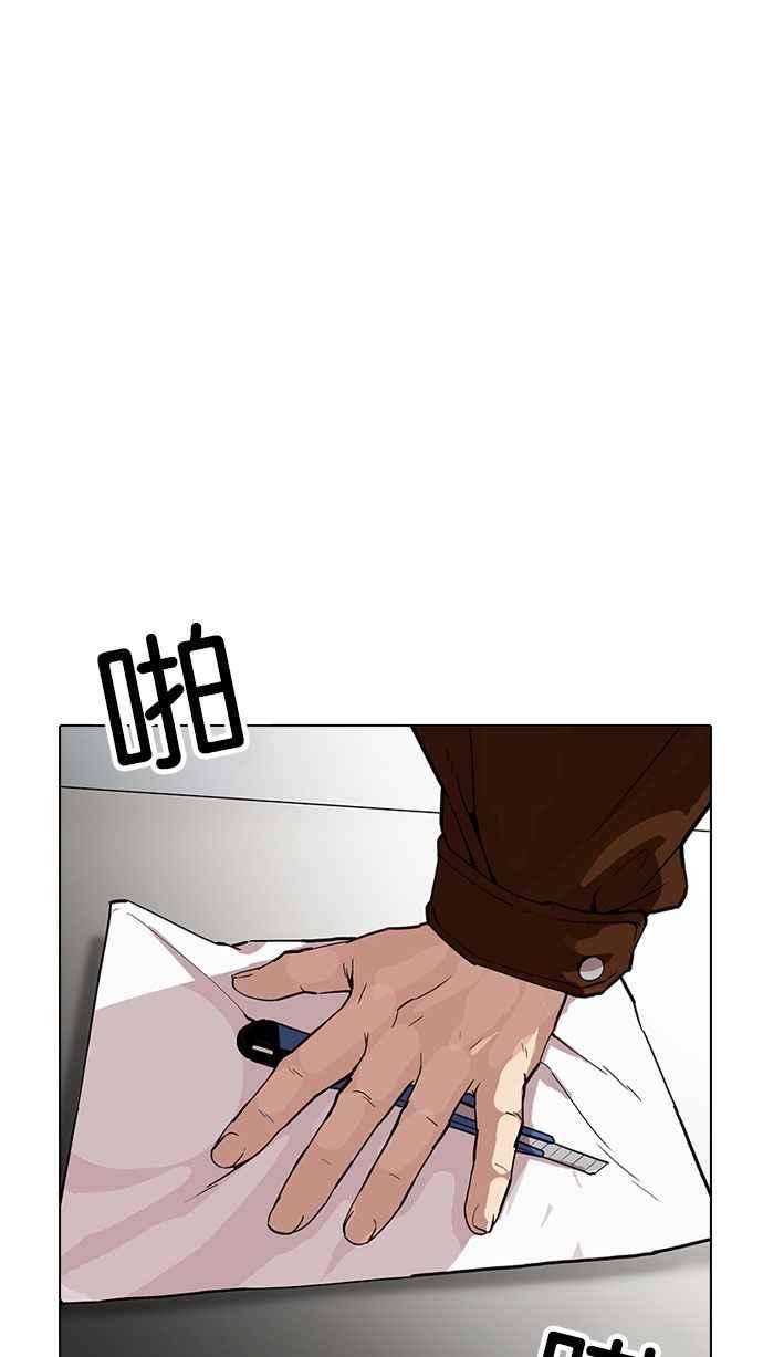 看脸时代第173话 朴玄硕之死 22