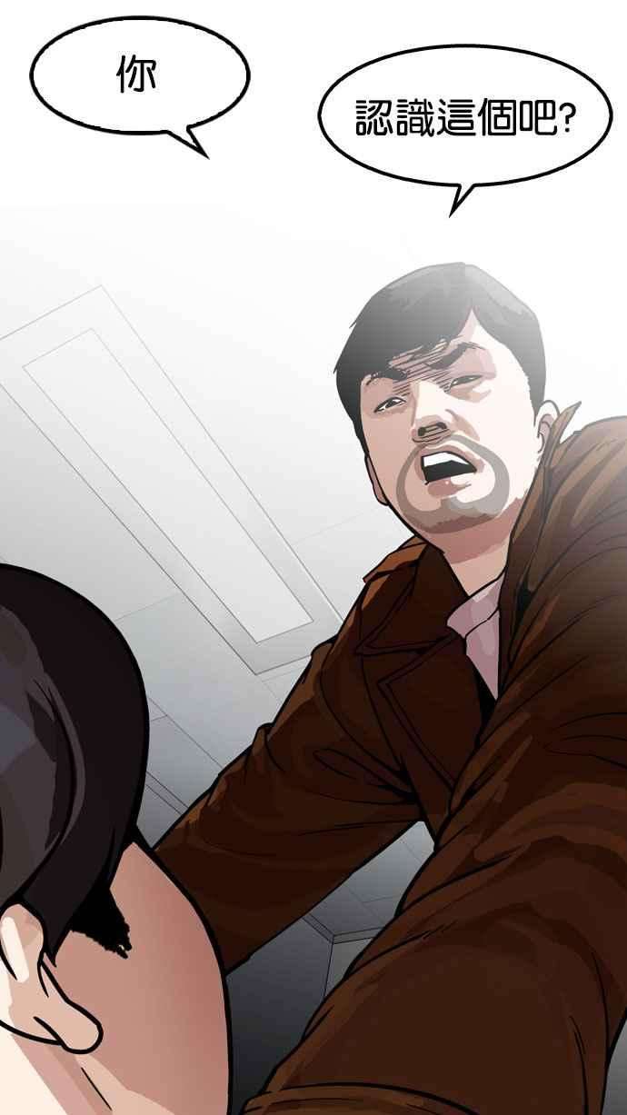 看脸时代第173话 朴玄硕之死 22