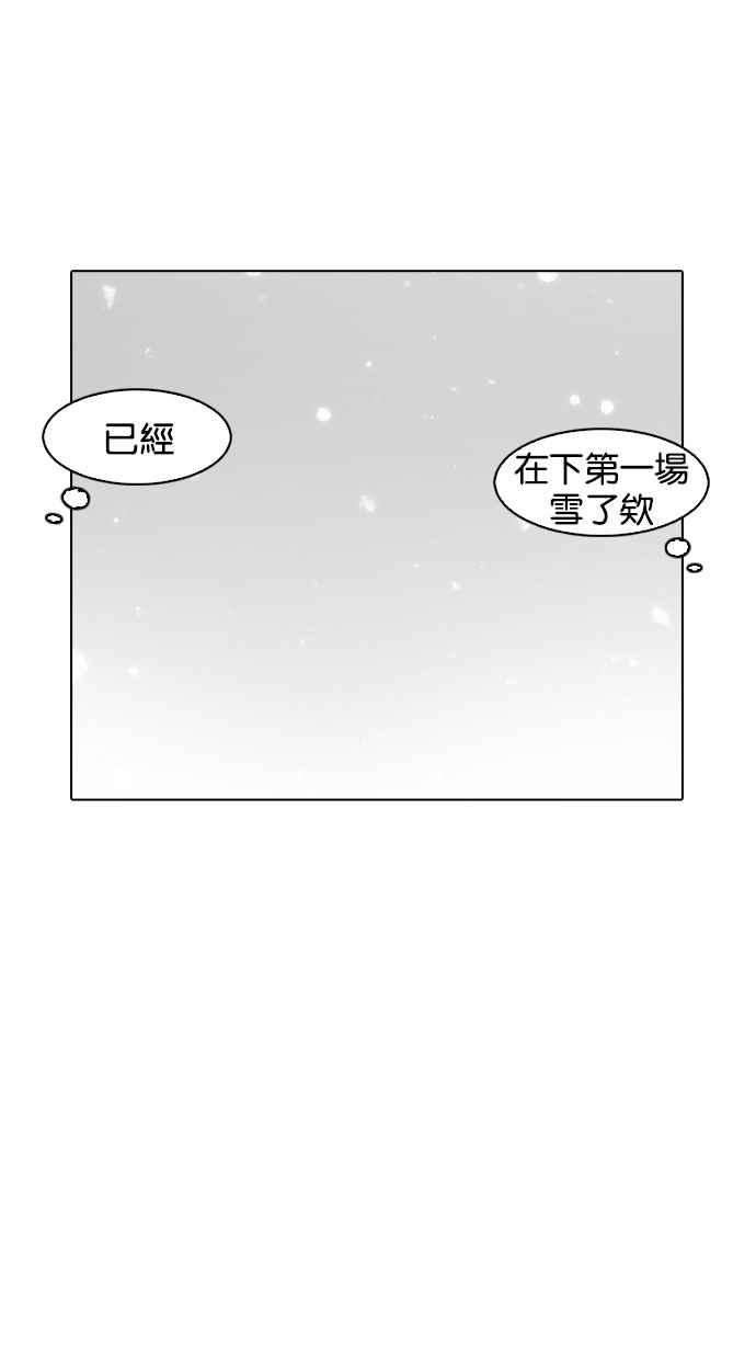 看脸时代第173话 朴玄硕之死 22
