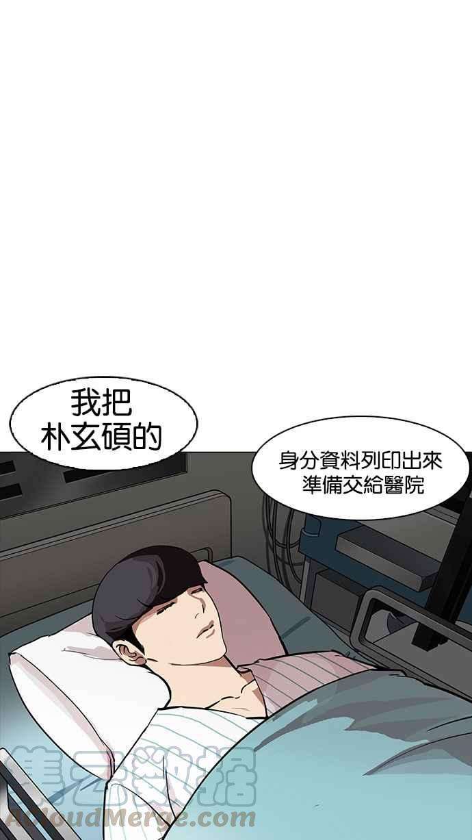 看脸时代第173话 朴玄硕之死 22