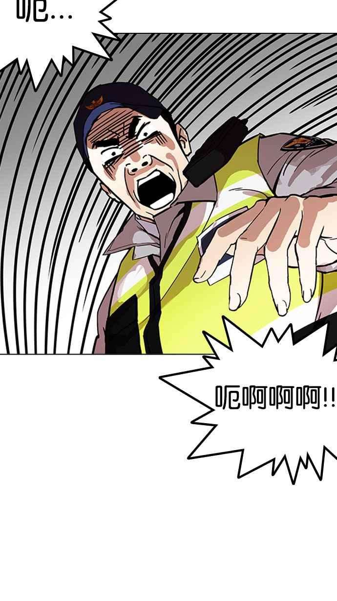 看脸时代第173话 朴玄硕之死 22