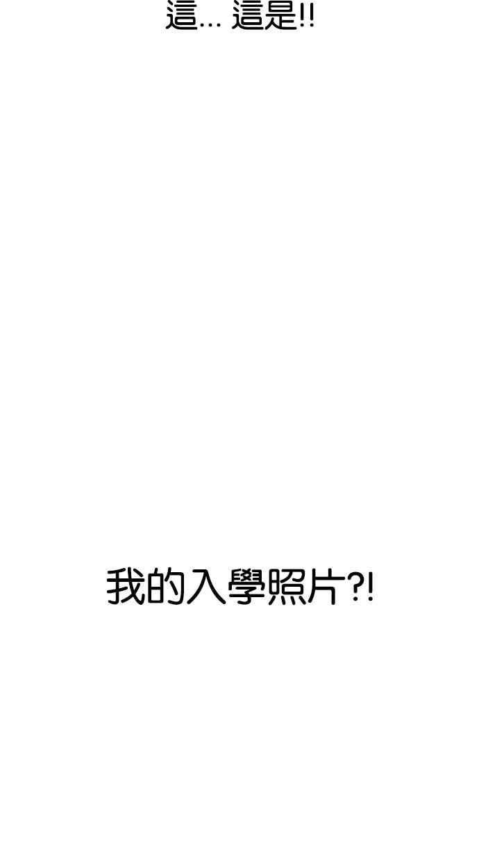 看脸时代第173话 朴玄硕之死 22