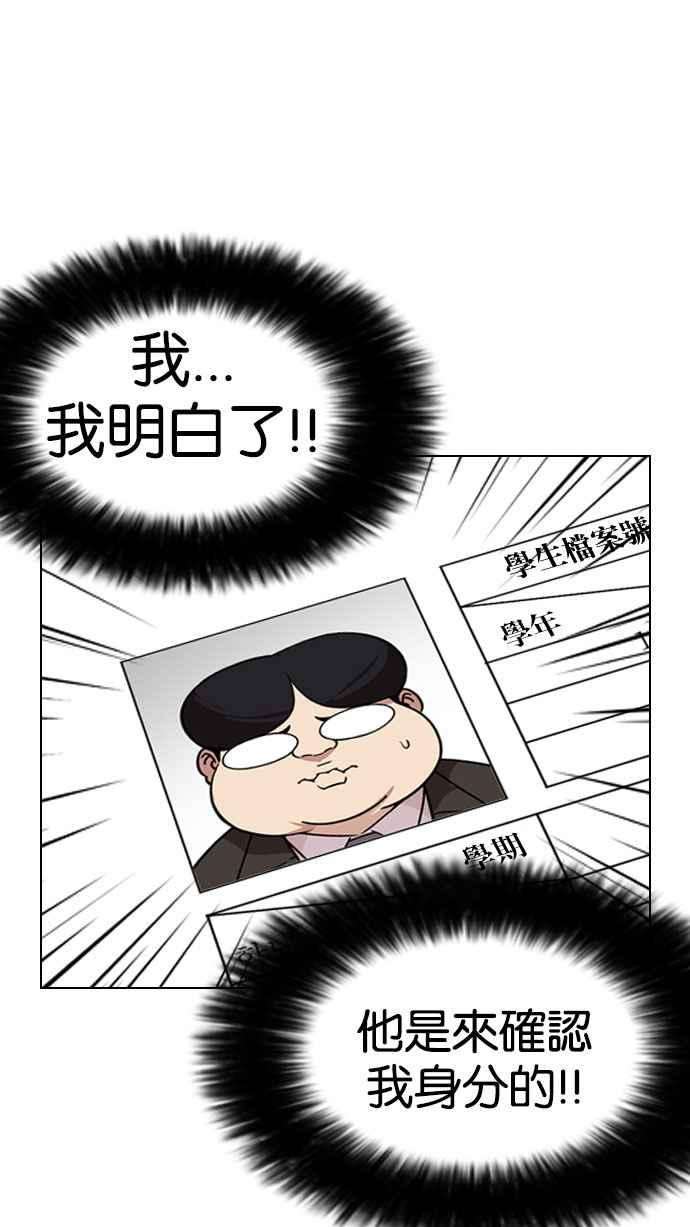 看脸时代第173话 朴玄硕之死 22