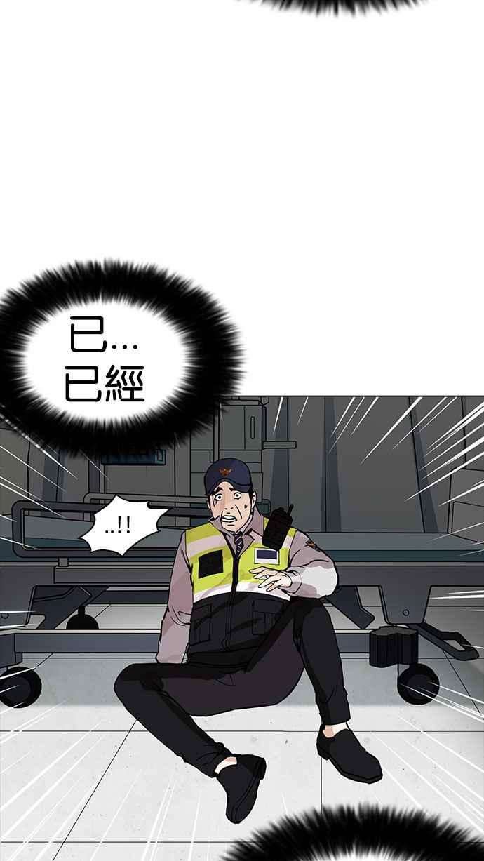 看脸时代第173话 朴玄硕之死 22