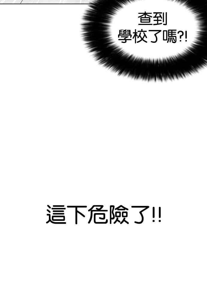 看脸时代第173话 朴玄硕之死 22