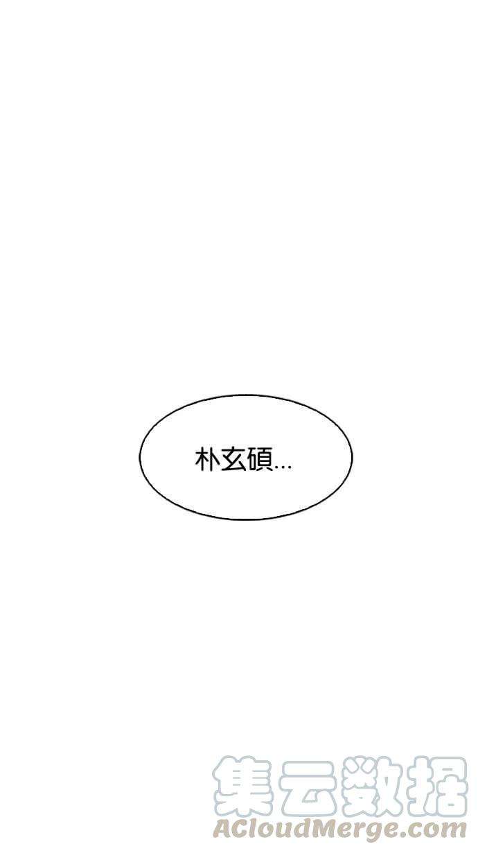 看脸时代第174话 朴玄硕的真实身分 01