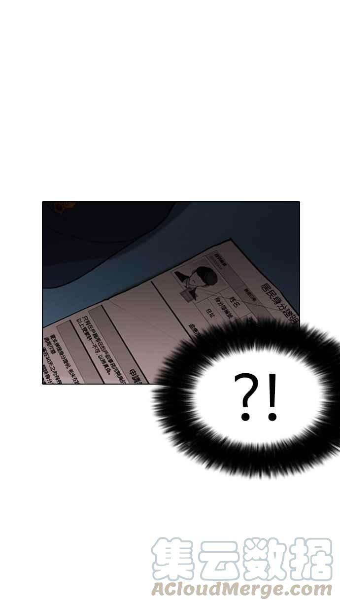 看脸时代第174话 朴玄硕的真实身分 01