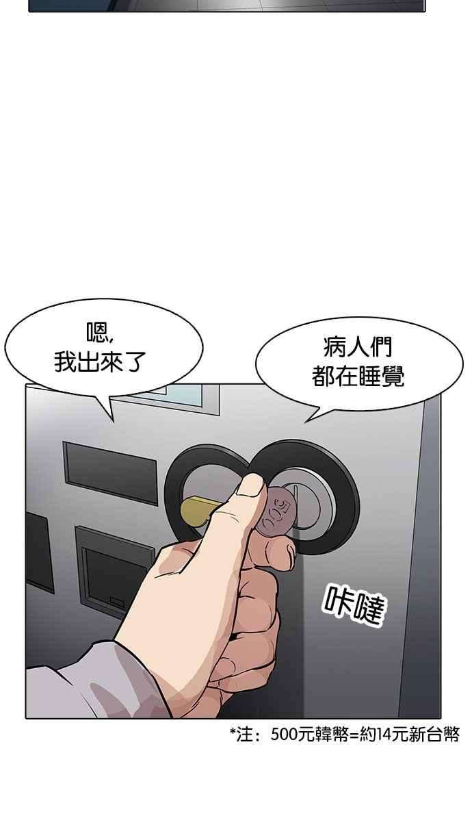 看脸时代第174话 朴玄硕的真实身分 01