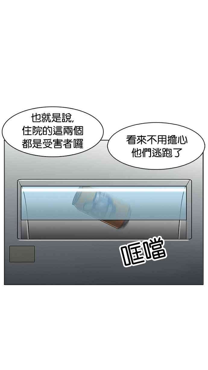 看脸时代第174话 朴玄硕的真实身分 01