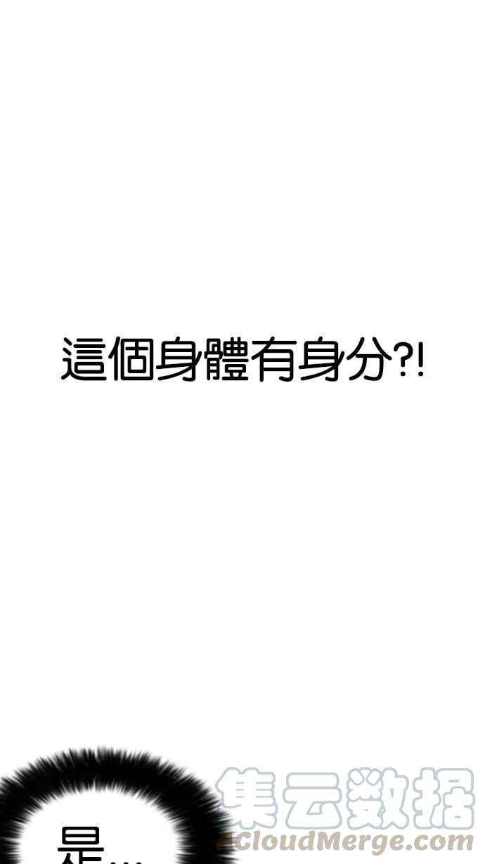 看脸时代第174话 朴玄硕的真实身分 01