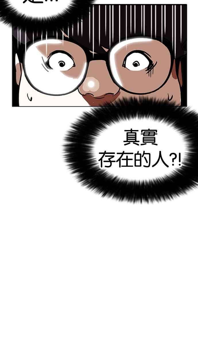 看脸时代第174话 朴玄硕的真实身分 01