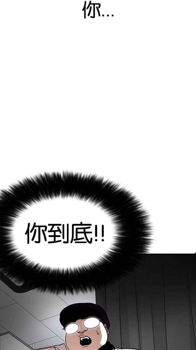 看脸时代第174话 朴玄硕的真实身分 01