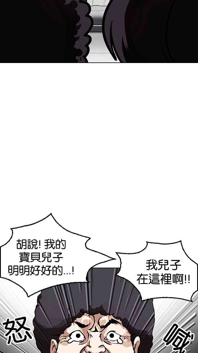 看脸时代第174话 朴玄硕的真实身分 01