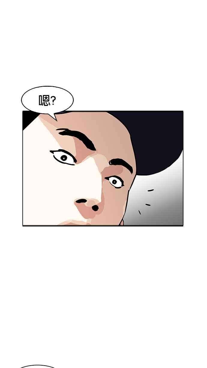 看脸时代第174话 朴玄硕的真实身分 01