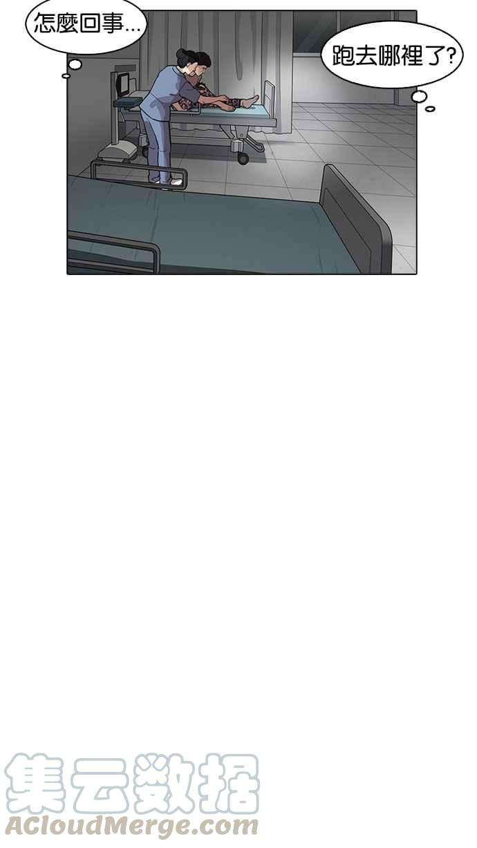 看脸时代第174话 朴玄硕的真实身分 01