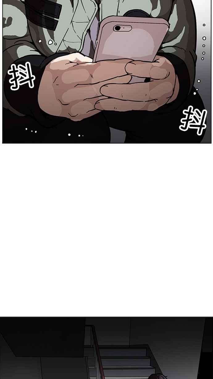 看脸时代第174话 朴玄硕的真实身分 01