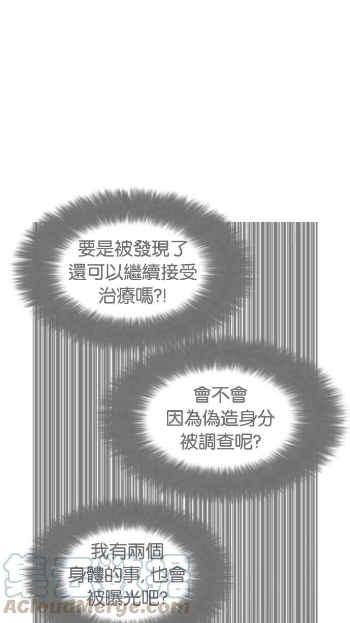 看脸时代第174话 朴玄硕的真实身分 01